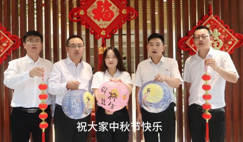 中秋快乐 中秋快乐