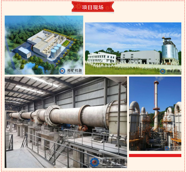 污泥无害化处理项目现场