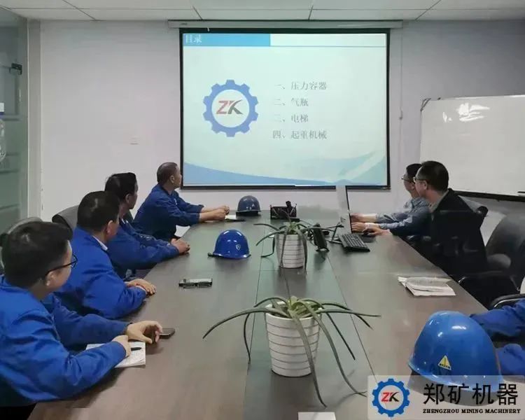 河南郑矿特种设备安全主体责任暨安全培训