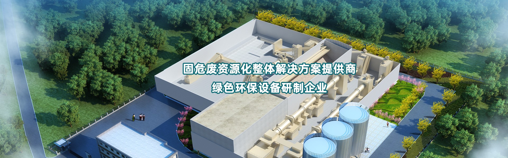 河南郑矿机器有限公司