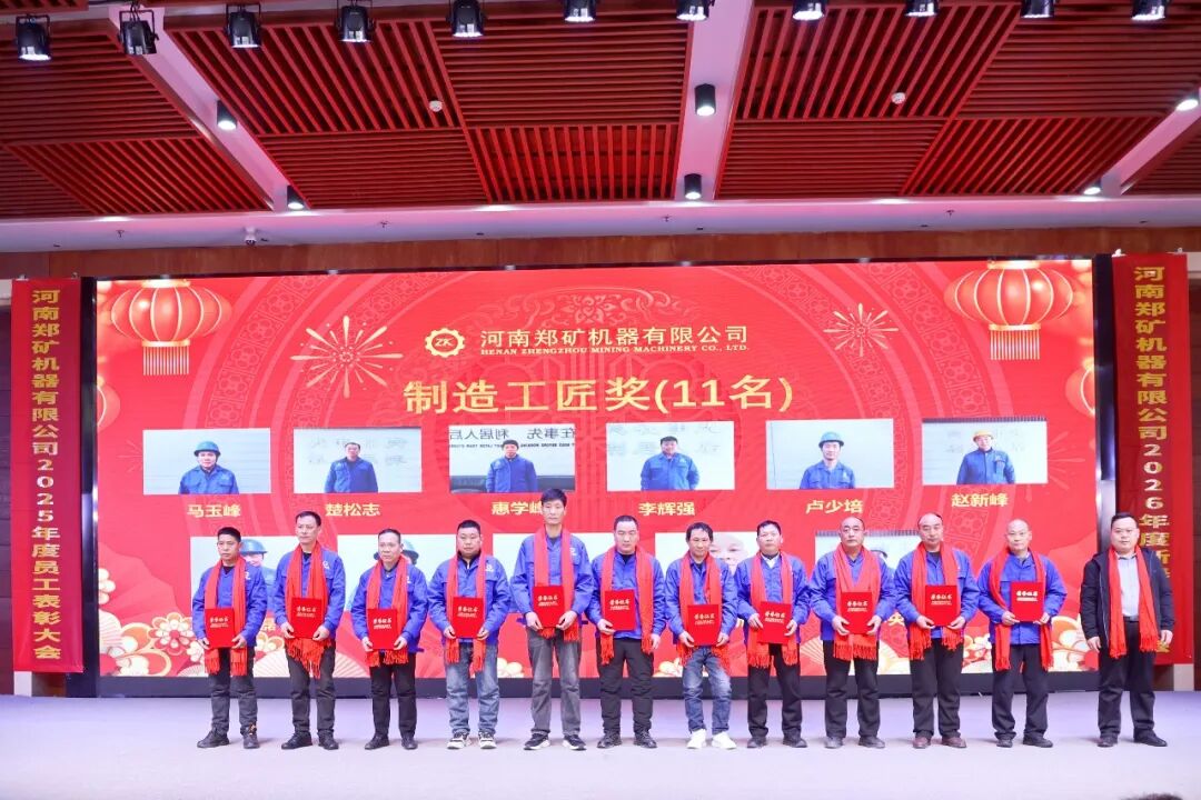 制造工匠奖 制造工匠奖